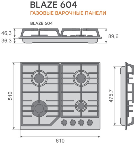 Газовая варочная панель Konigin Blaze 604 IXW