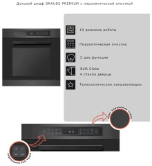 Электрический духовой шкаф GRAUDE BMP 60.3 SE