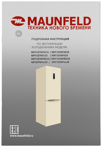 Холодильник Maunfeld MFF195NFBG10