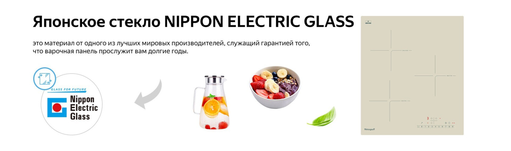 Индукционная варочная панель Weissgauff HI 430 GSC