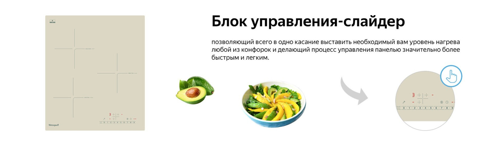 Индукционная варочная панель Weissgauff HI 430 GSC