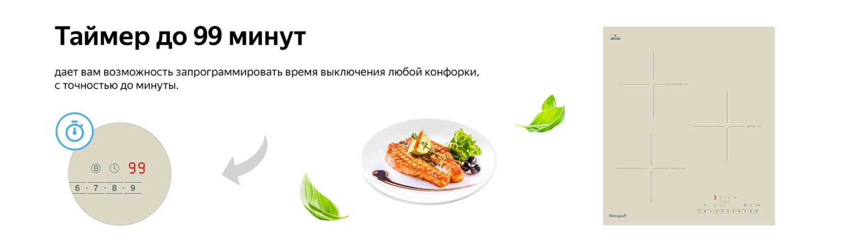 Индукционная варочная панель Weissgauff HI 430 GSC