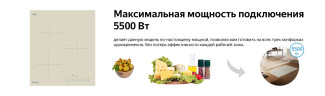 Индукционная варочная панель Weissgauff HI 430 GSC