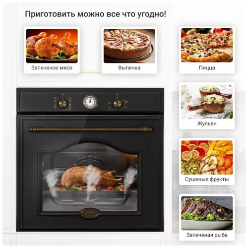 Электрический духовой шкаф Simfer B6EL77097