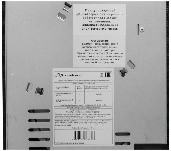 Электрическая варочная панель Schaub Lorenz SLK CY 30 S1