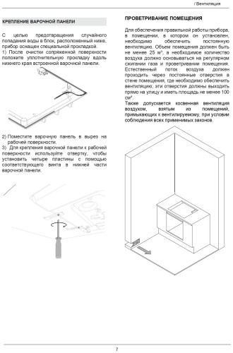 Газовая варочная панель Jacky's JH GVR6721