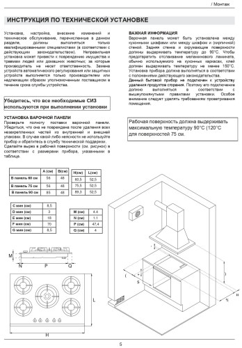 Газовая варочная панель Jacky's JH GVR6721