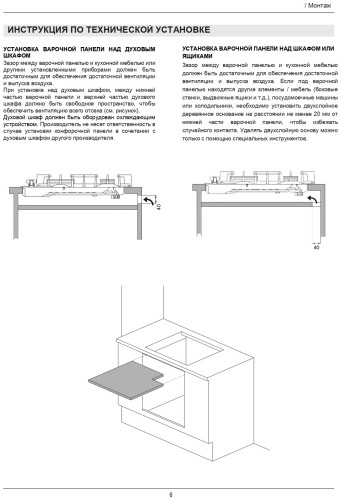 Газовая варочная панель Jacky's JH GVR6721