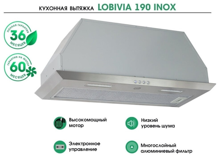 Встраиваемая вытяжка MBS Lobivia 190