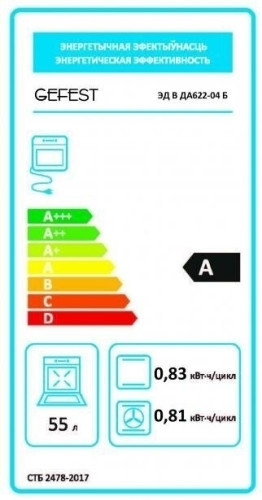 Электрический духовой шкаф Gefest ДА 622 04 4S