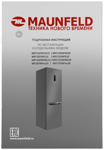 Холодильник MAUNFELD MFF195NFS10