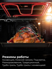 Электрический духовой шкаф встраиваемый Lex EDM 075 BL