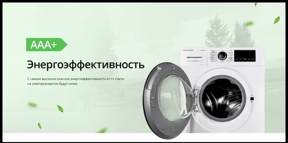 Стиральная машина Schaub Lorenz SLW SW6411