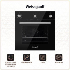 Электрический духовой шкаф Weissgauff EOV 206 SB