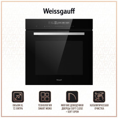 Электрический духовой шкаф WEISSGAUFF EOM 791 SDB