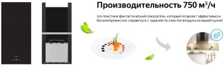 Кухонная вытяжка Weissgauff Irida BL