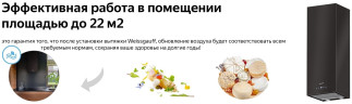 Кухонная вытяжка Weissgauff Irida BL