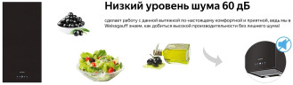 Кухонная вытяжка Weissgauff Irida BL