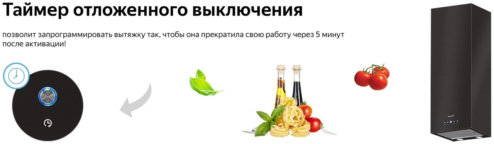 Кухонная вытяжка Weissgauff Irida BL