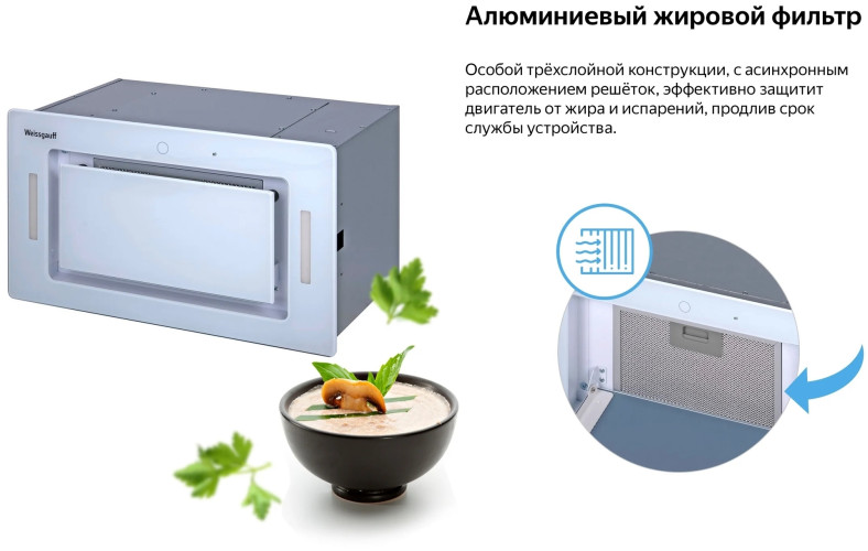 Встраиваемая вытяжка Weissgauff AURA 1200 REMOTE WH