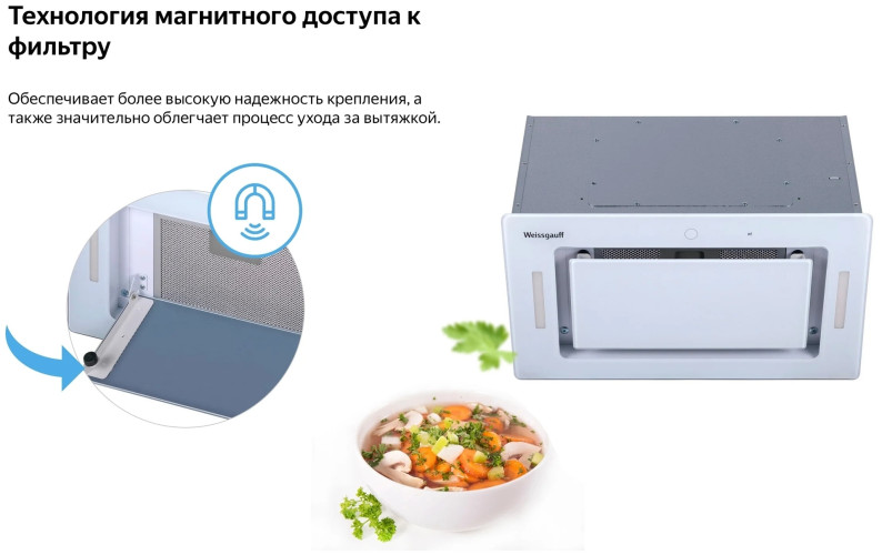 Встраиваемая вытяжка Weissgauff AURA 1200 REMOTE WH