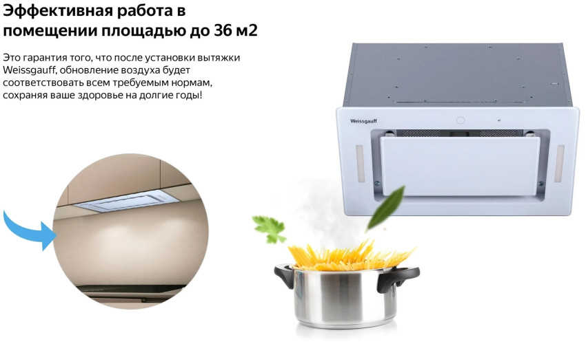 Встраиваемая вытяжка Weissgauff AURA 1200 REMOTE WH