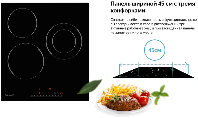 Электрическая варочная панель Weissgauff HV 431 B