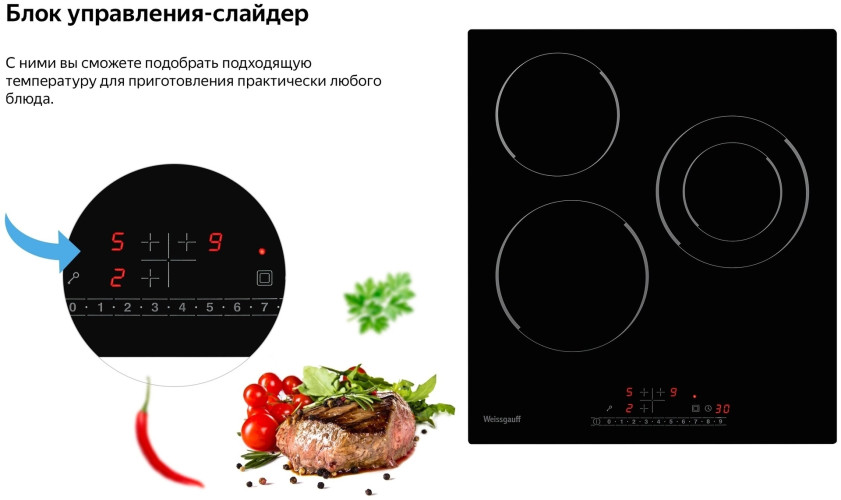 Электрическая варочная панель Weissgauff HV 431 B
