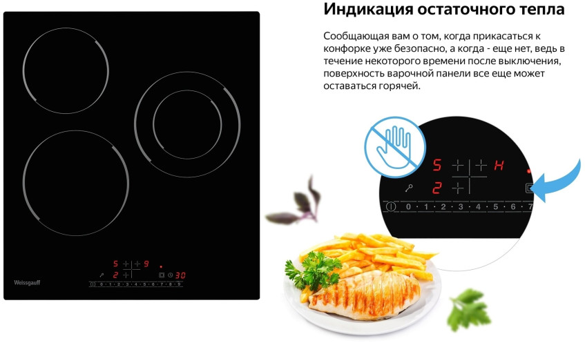 Электрическая варочная панель Weissgauff HV 431 B