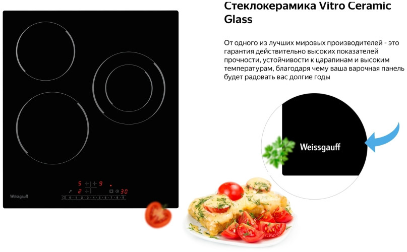Электрическая варочная панель Weissgauff HV 431 B