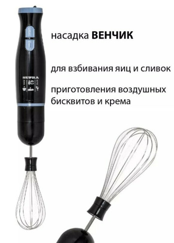 Блендер Supra HBS-748