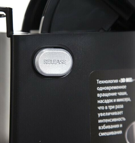 Миксер Vitek VT-1415