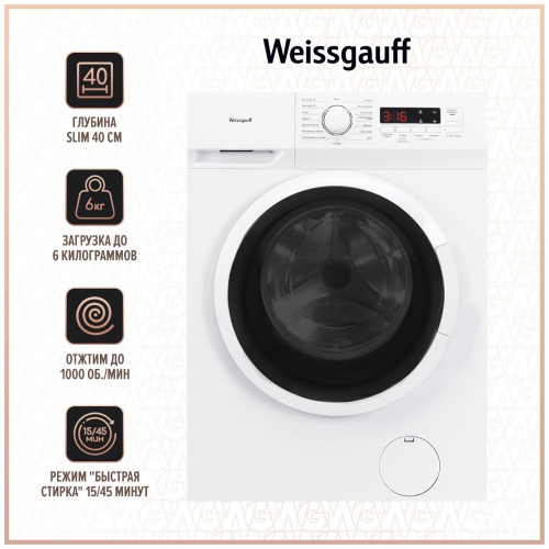 Стиральная машина Weissgauff WM 4106 D