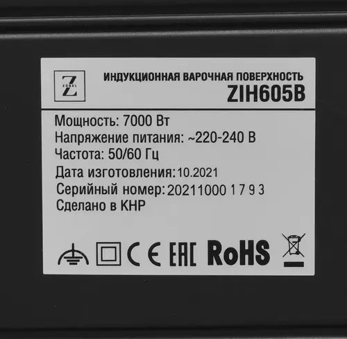 Индукционная варочная панель Zugel ZIH605B