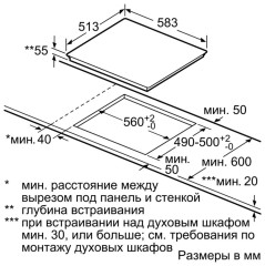 Индукционная варочная панель Bosch PUE 645 BB1E