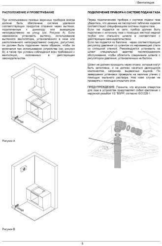 Газовая варочная панель Jacky's JH GVR6621