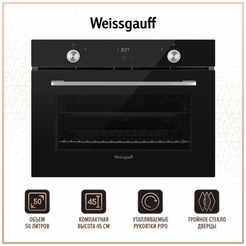 Электрический духовой шкаф WEISSGAUFF EO 459 PDB