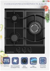 Газовая варочная панель Zigmund Shtain G 14 4 B