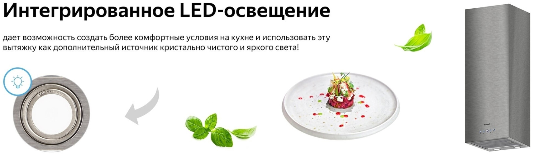 Кухонная вытяжка Weissgauff Irida IX