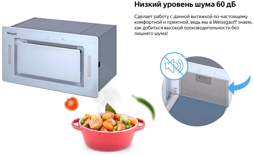 Встраиваемая вытяжка Weissgauff AURA 1200 REMOTE BL