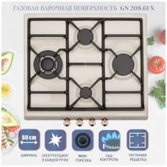 Газовая варочная панель Zigmund&amp;Shtain GN 208.61 X