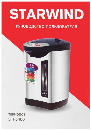Термопот Starwind STP3400