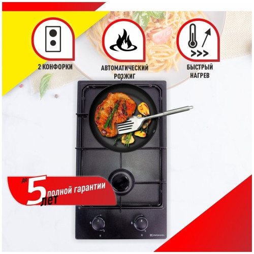 Газовая варочная панель Esperanza HG2G25 B