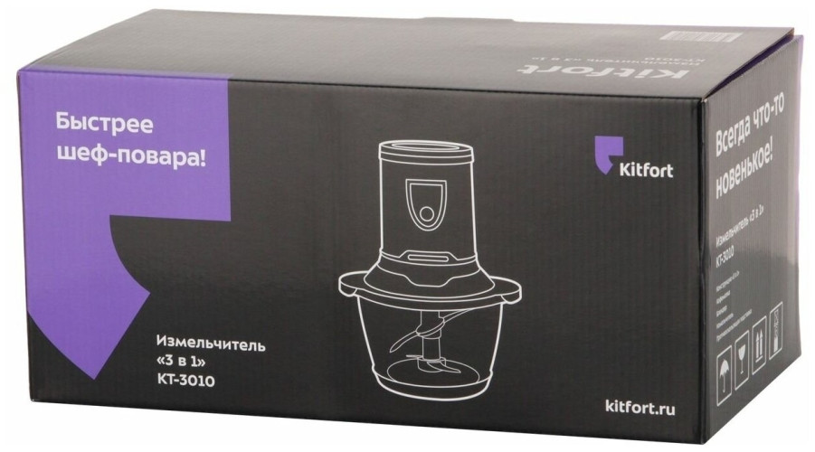 Измельчитель Kitfort КТ-3010 3 в 1