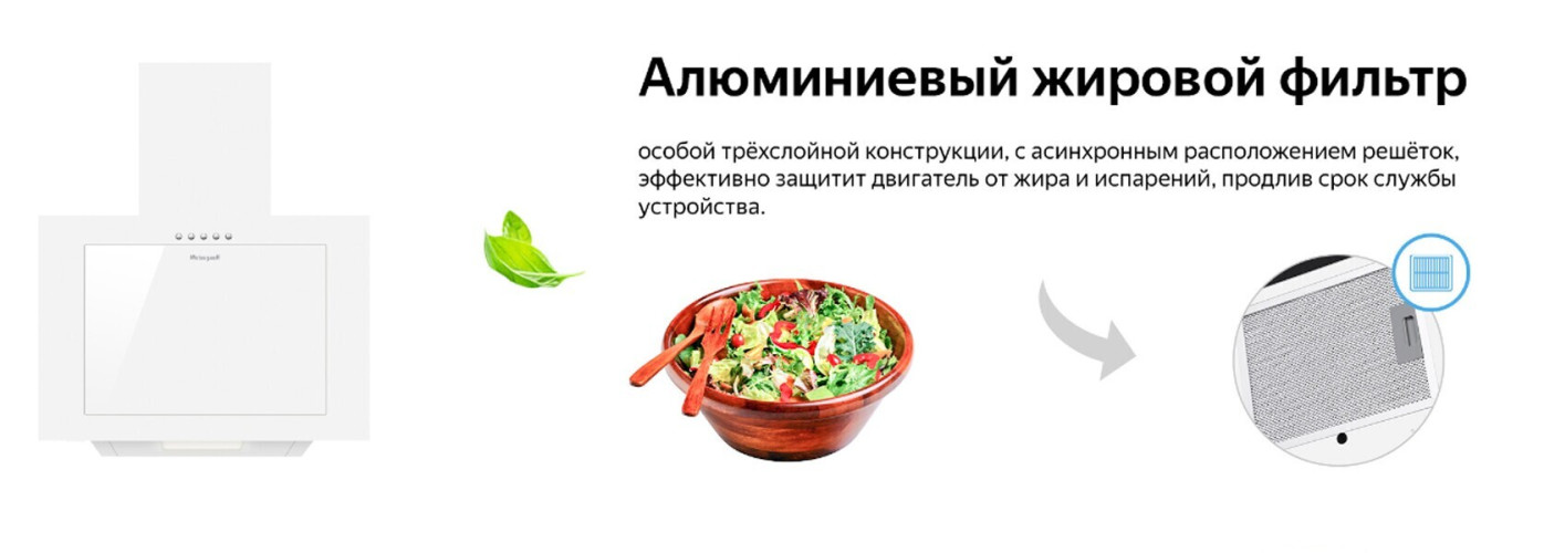 Кухонная вытяжка Weissgauff Sigma 50 PB WH