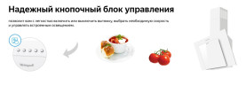 Кухонная вытяжка Weissgauff Sigma 50 PB WH