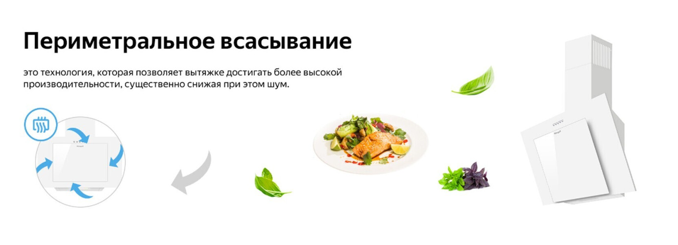 Кухонная вытяжка Weissgauff Sigma 50 PB WH