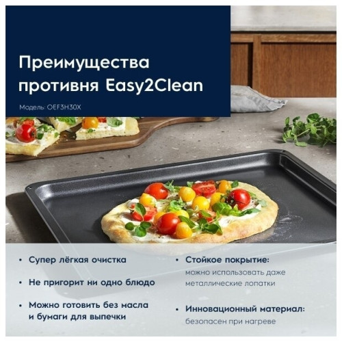 Электрический духовой шкаф Electrolux OEF 3H30X