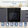 Электрический духовой шкаф Zigmund Shtain E 157 B