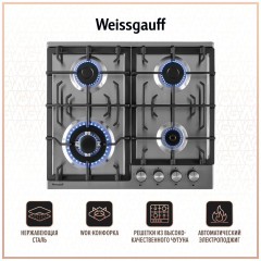 Газовая варочная панель Weissgauff HGG 641 XB